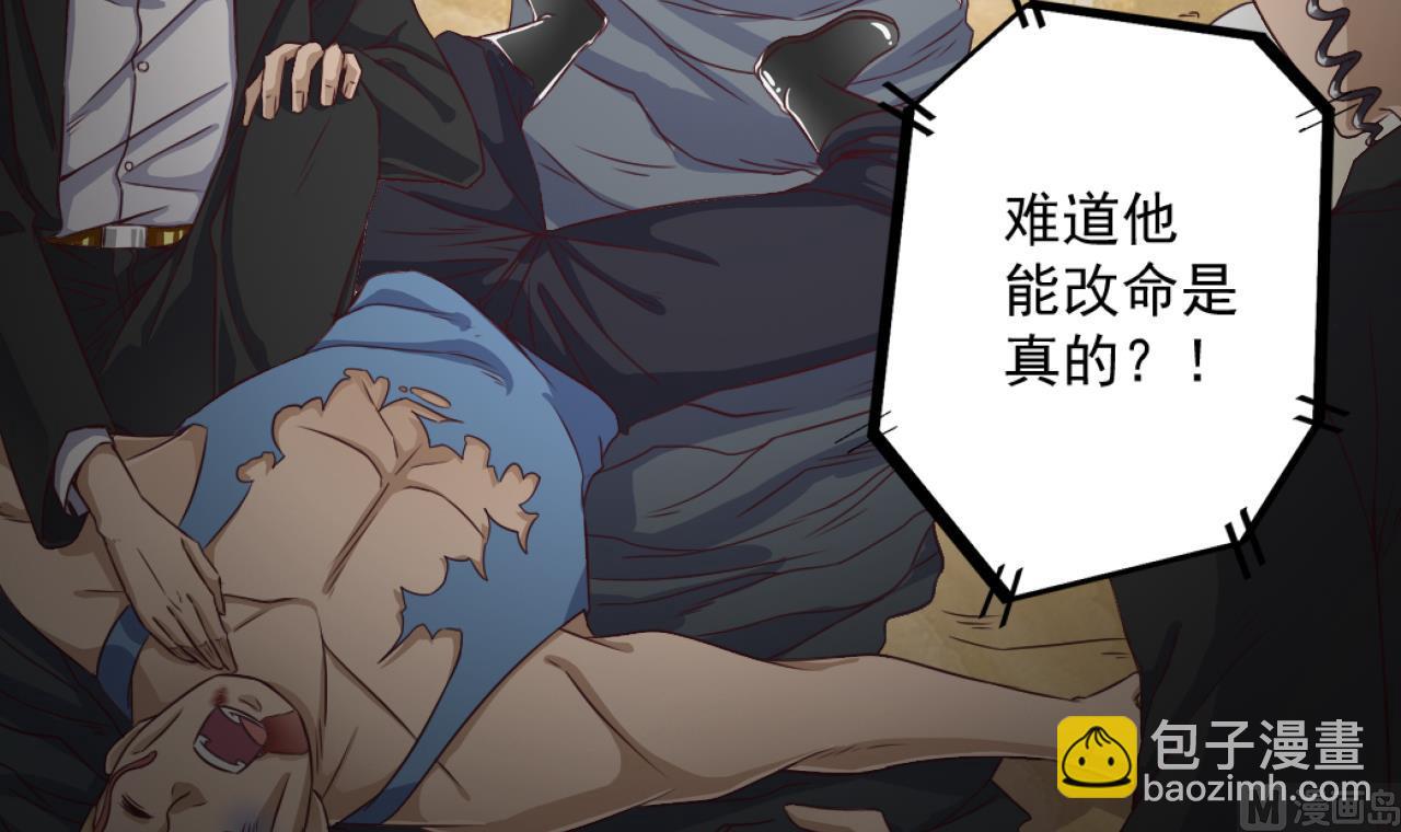 🍼地府开发商 第41话 幕后主使人是谁？ 第33页