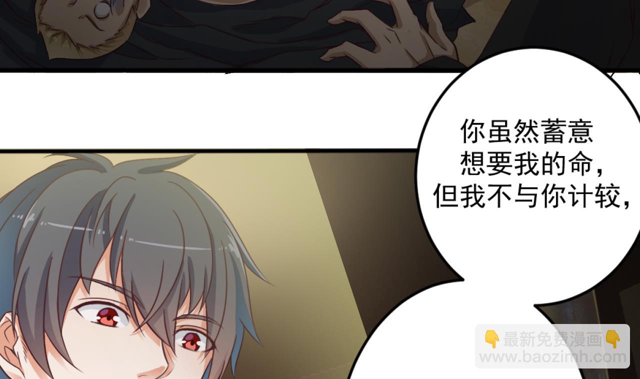🍼地府开发商 第41话 幕后主使人是谁？ 第34页