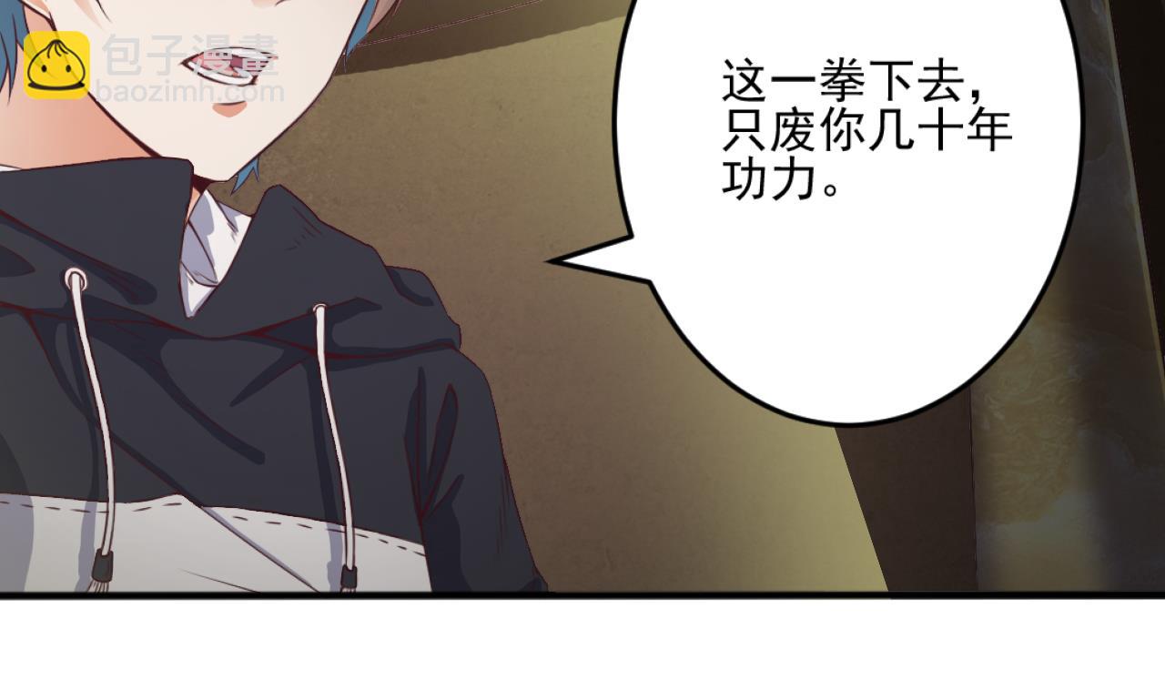 🍼地府开发商 第41话 幕后主使人是谁？ 第35页