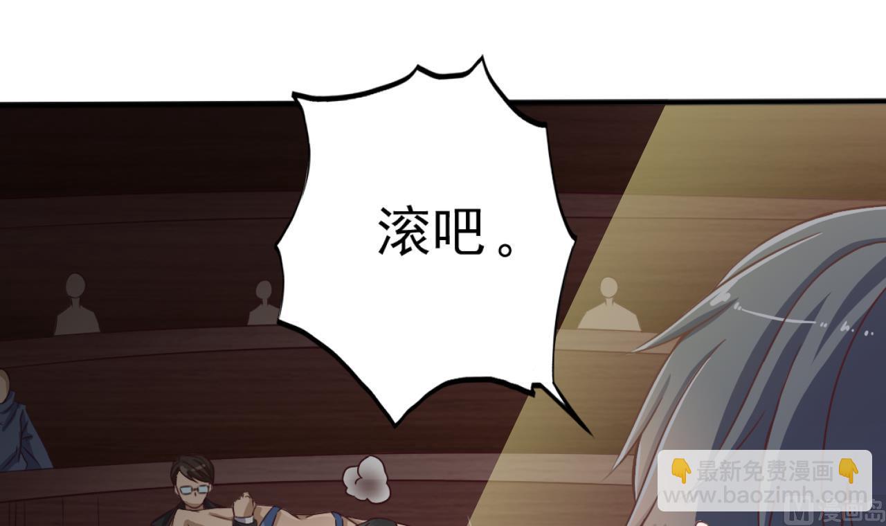 🍼地府开发商 第41话 幕后主使人是谁？ 第36页