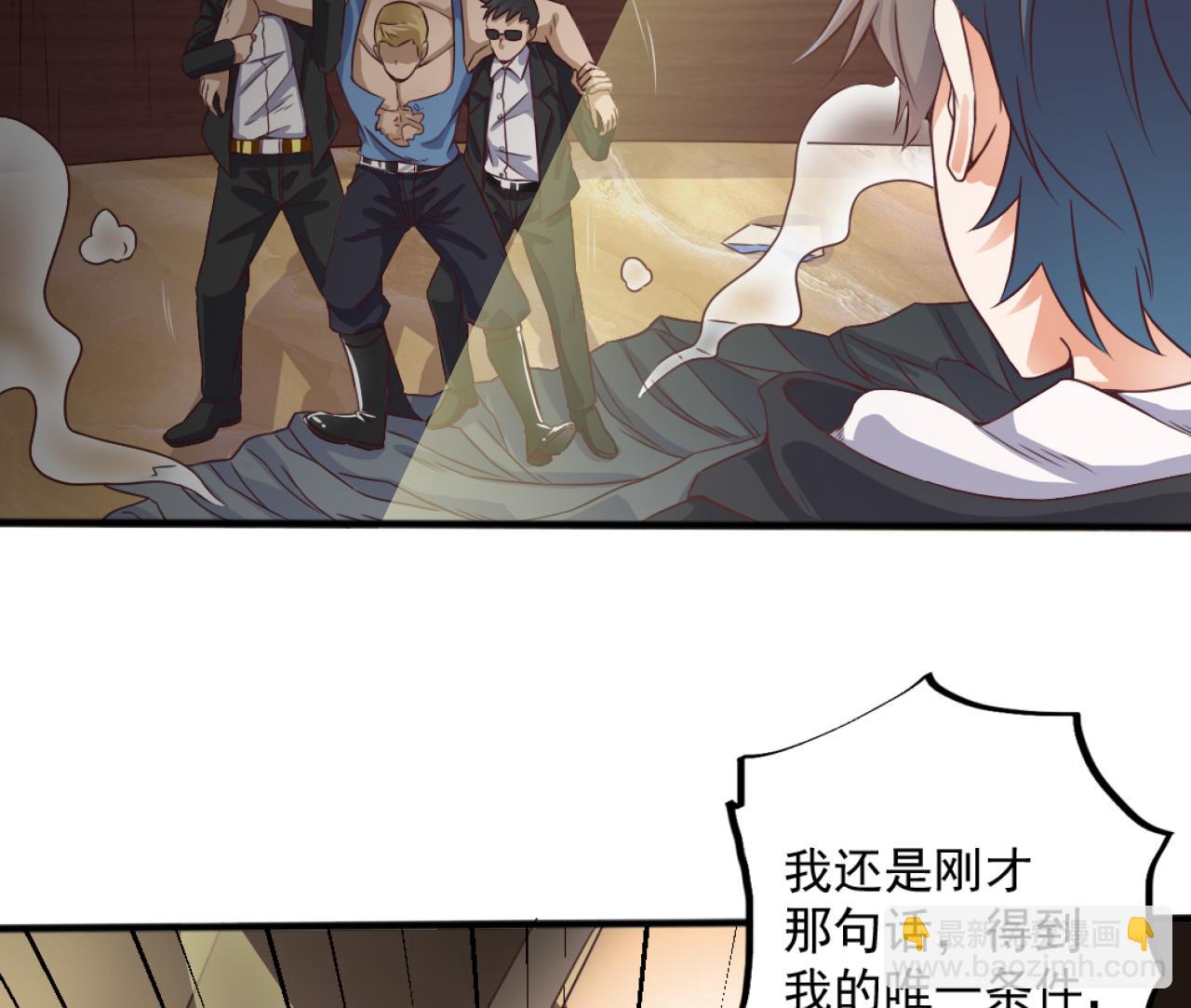 🍼地府开发商 第41话 幕后主使人是谁？ 第37页