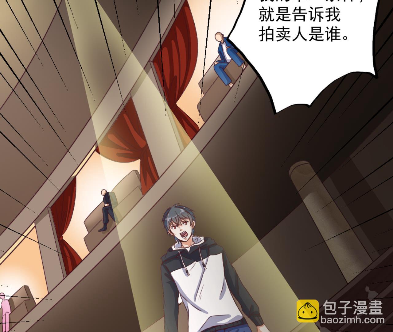 🍼地府开发商 第41话 幕后主使人是谁？ 第38页