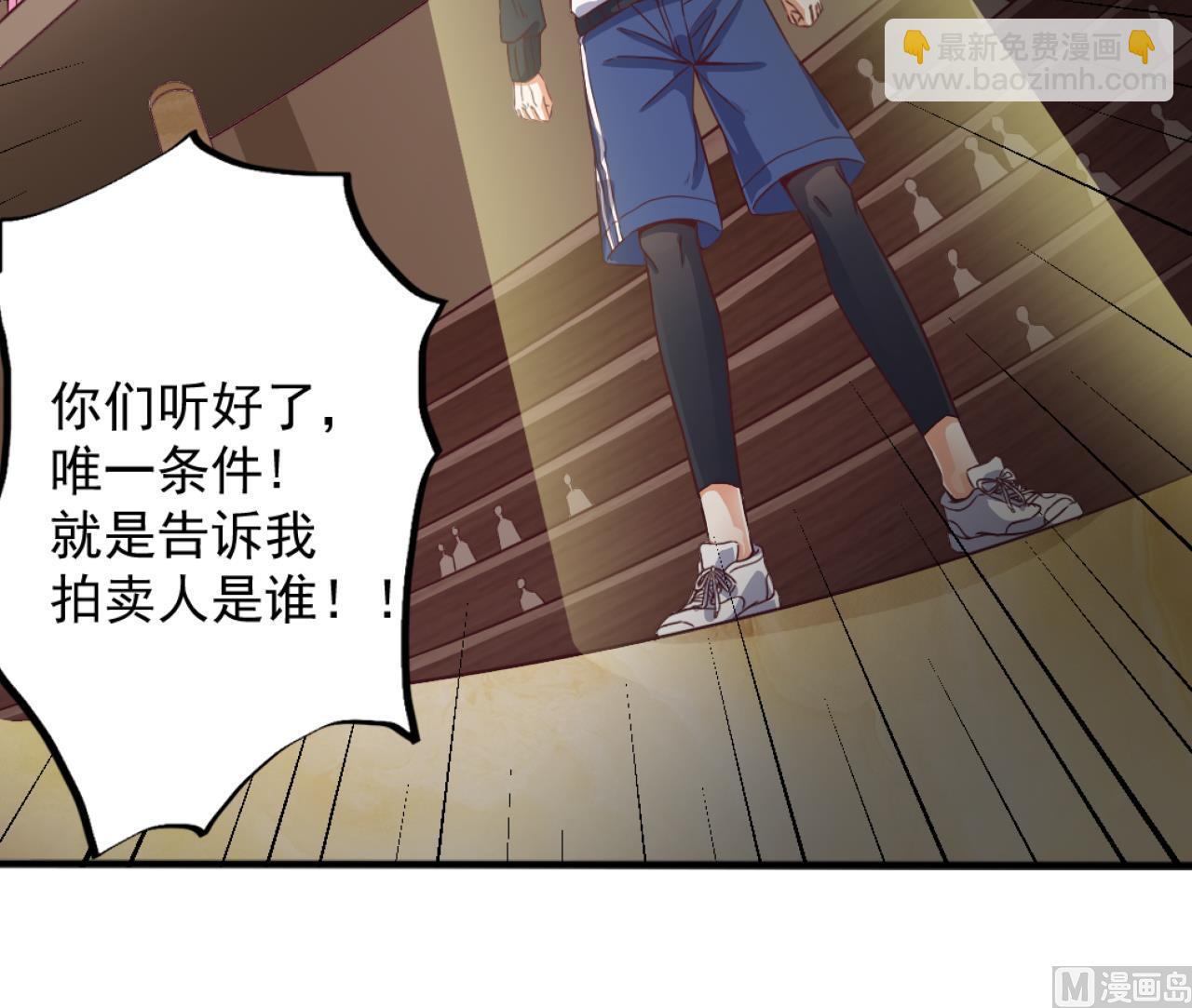 🍼地府开发商 第41话 幕后主使人是谁？ 第39页