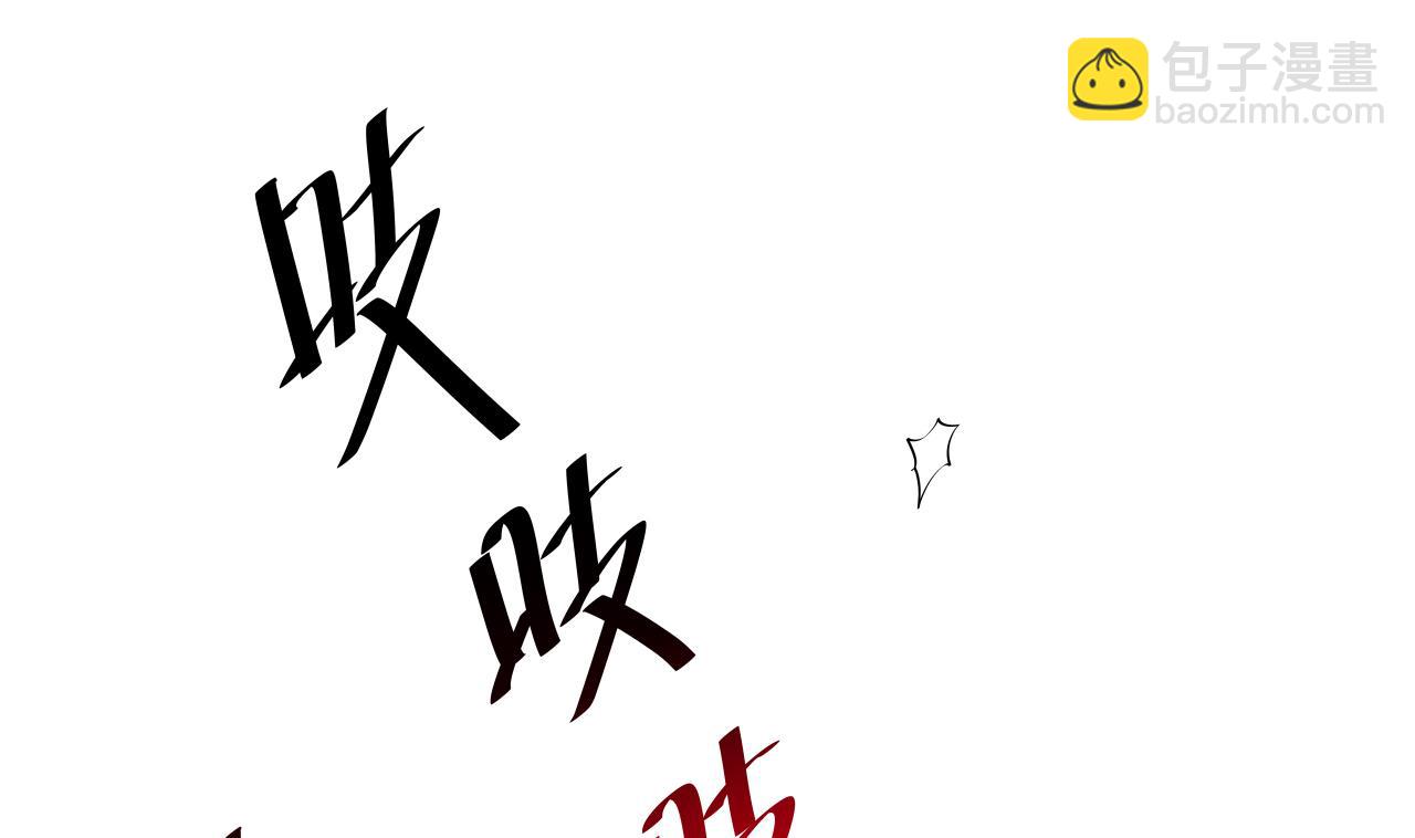 🍼地府开发商 第41话 幕后主使人是谁？ 第40页