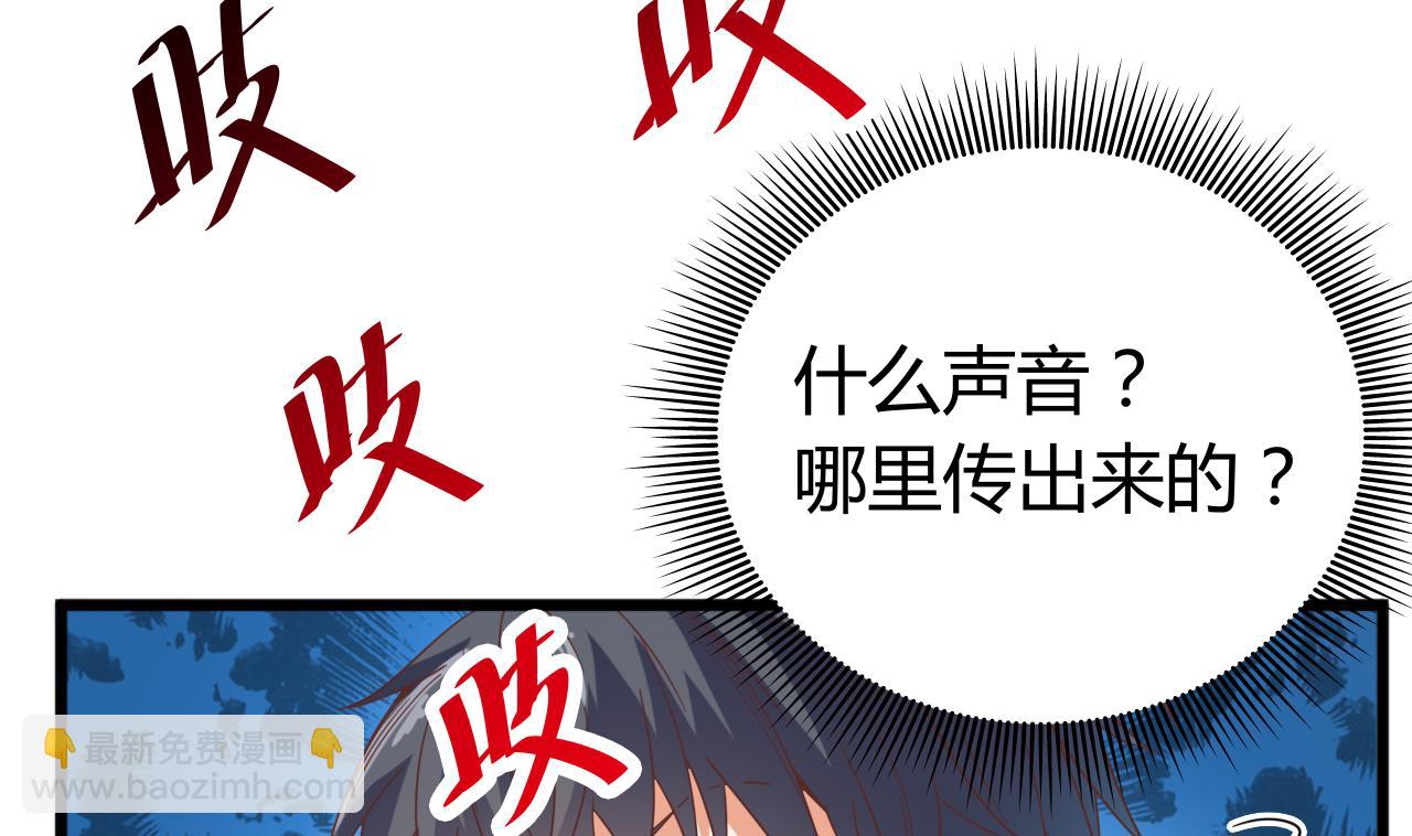 🍼地府开发商 第41话 幕后主使人是谁？ 第41页