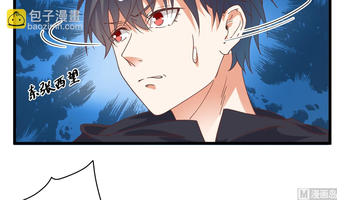 🍼地府开发商 第41话 幕后主使人是谁？ 第42页