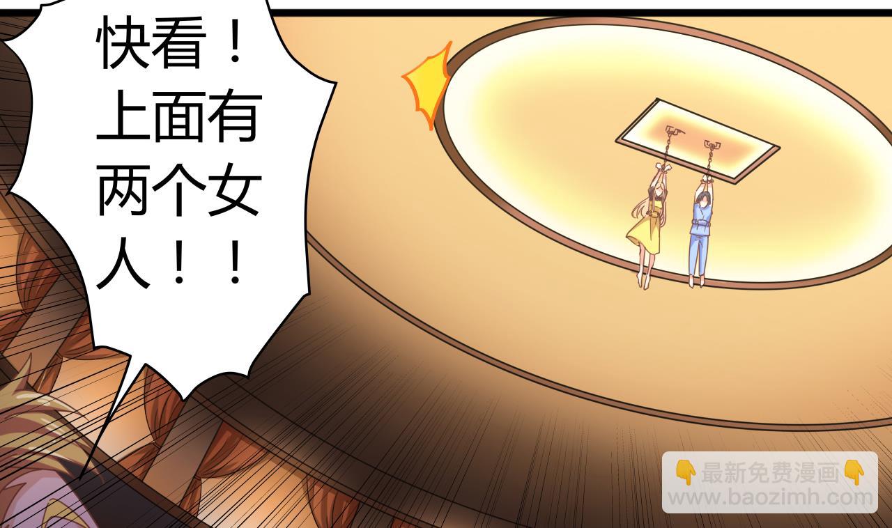 🍼地府开发商 第41话 幕后主使人是谁？ 第43页
