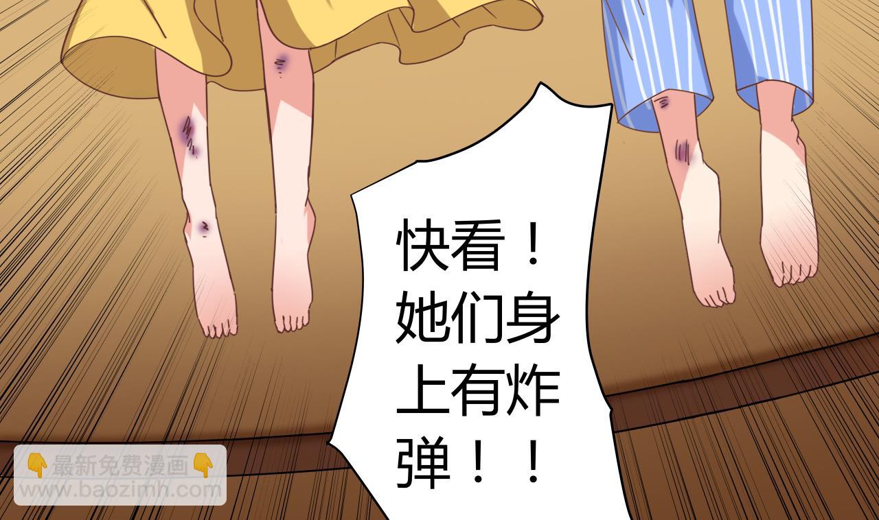🍼地府开发商 第41话 幕后主使人是谁？ 第47页