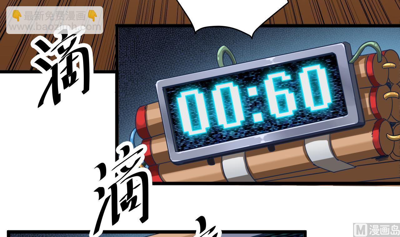 🍼地府开发商 第41话 幕后主使人是谁？ 第48页