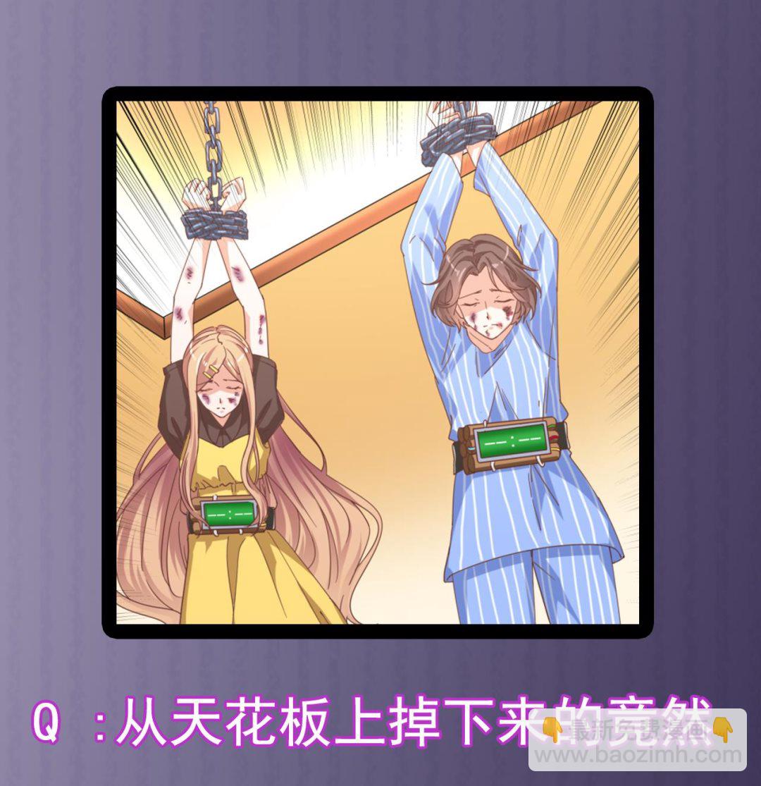 🍼地府开发商 第41话 幕后主使人是谁？ 第50页