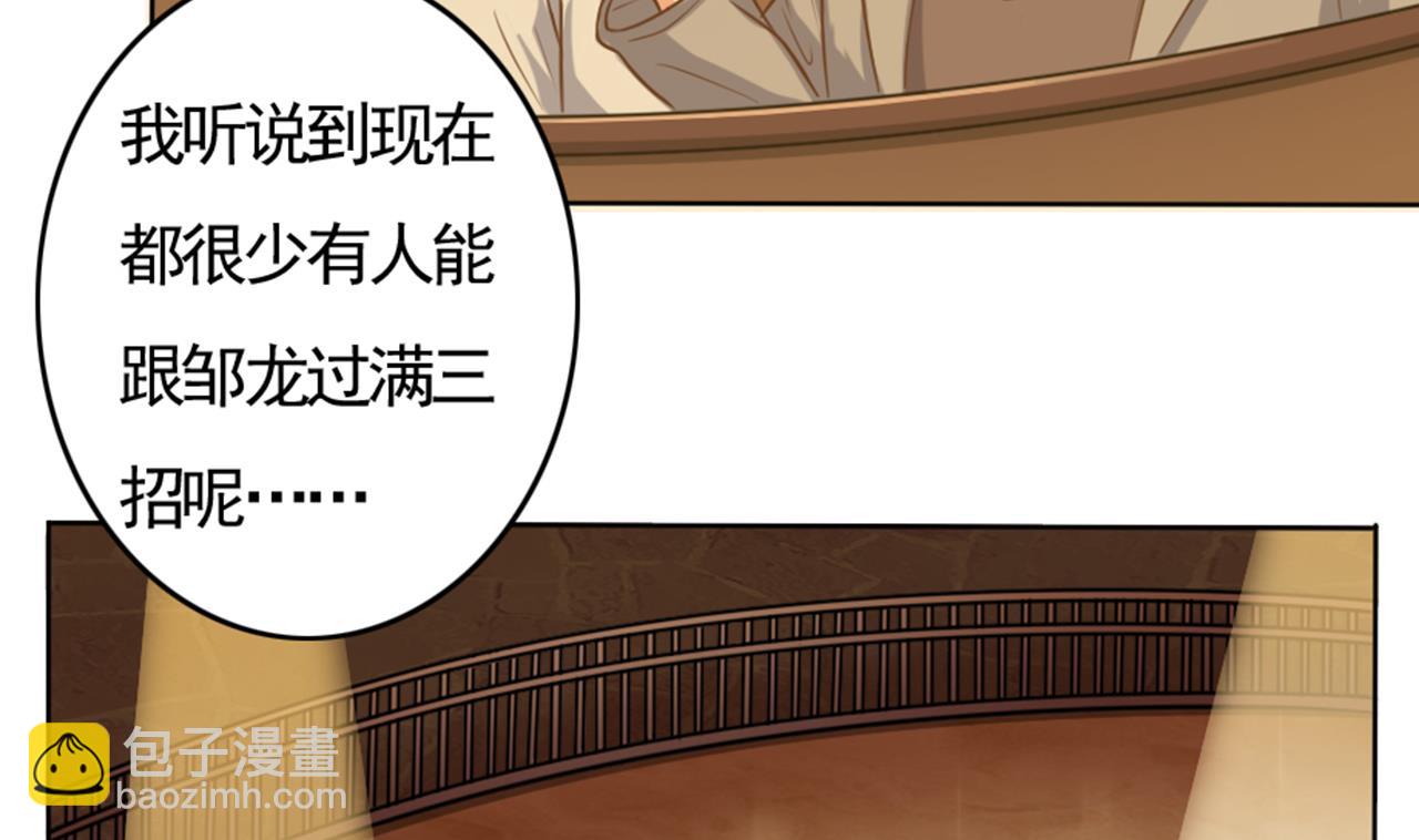 🍼地府开发商 第41话 幕后主使人是谁？ 第7页