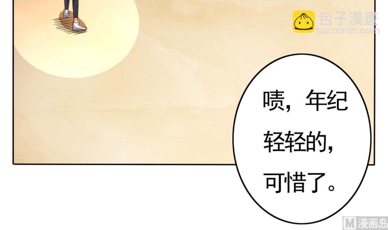 🍼地府开发商 第41话 幕后主使人是谁？ 第9页