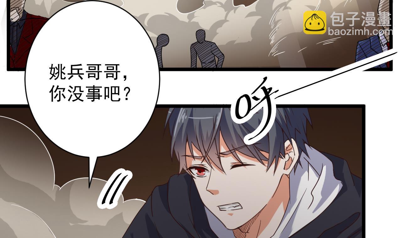 🍼地府开发商 第43话 敢动我兄弟？！ 第13页