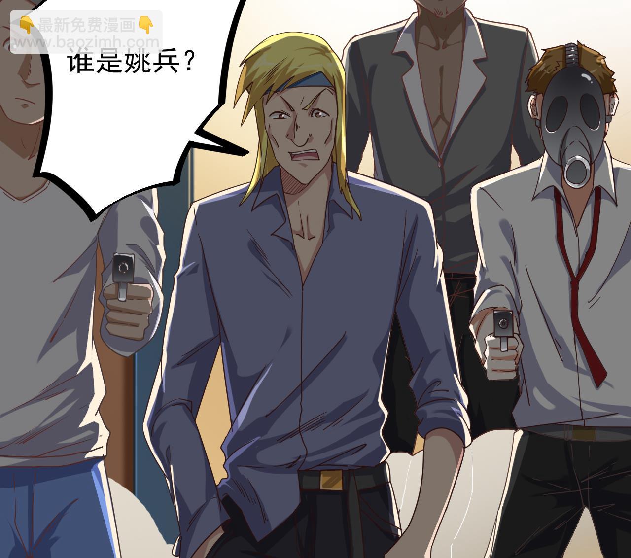 🍼地府开发商 第43话 敢动我兄弟？！ 第16页