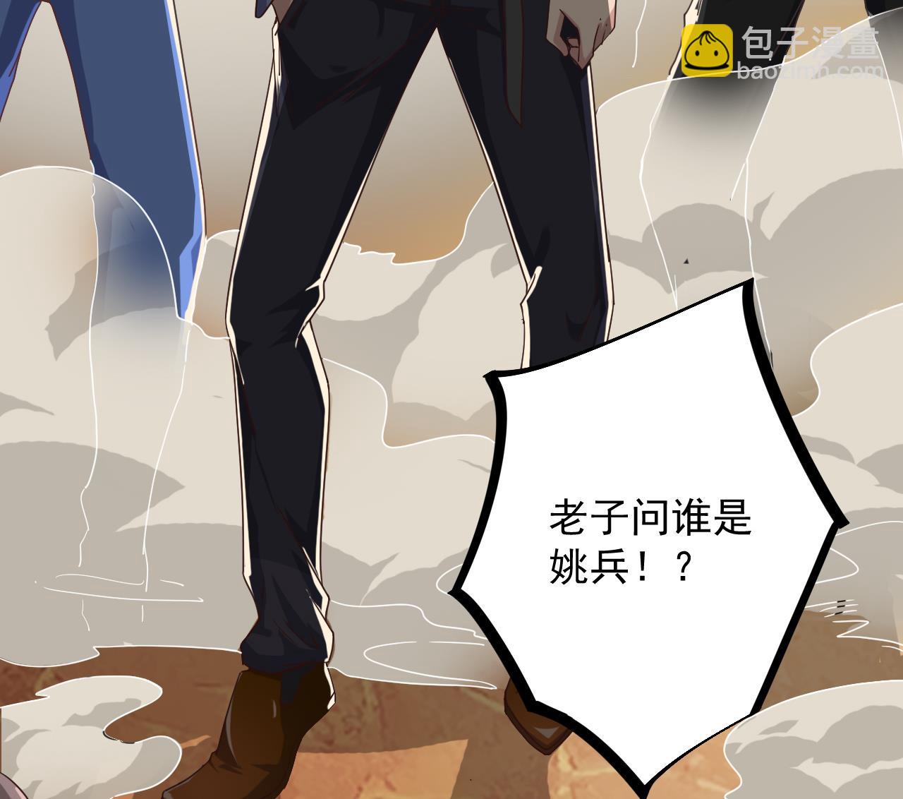 🍼地府开发商 第43话 敢动我兄弟？！ 第17页