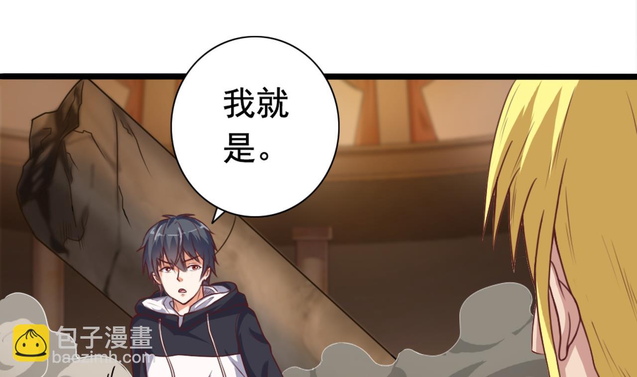 🍼地府开发商 第43话 敢动我兄弟？！ 第19页