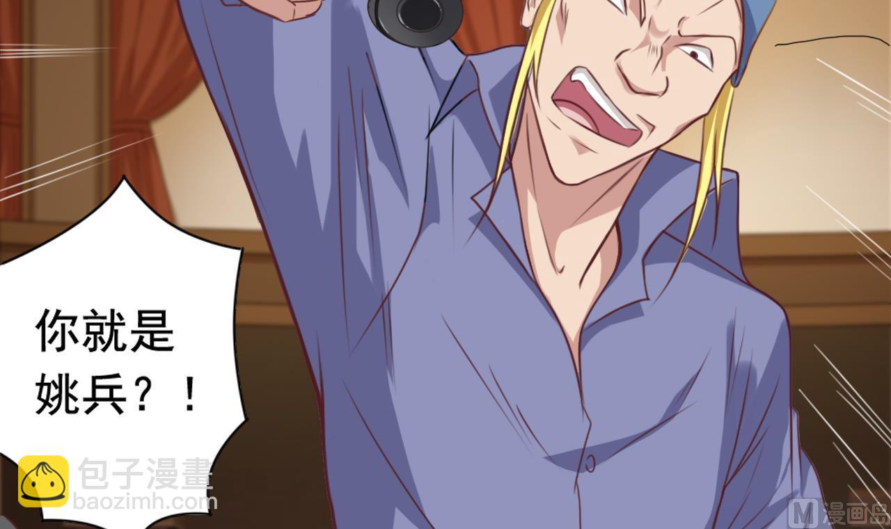 🍼地府开发商 第43话 敢动我兄弟？！ 第21页