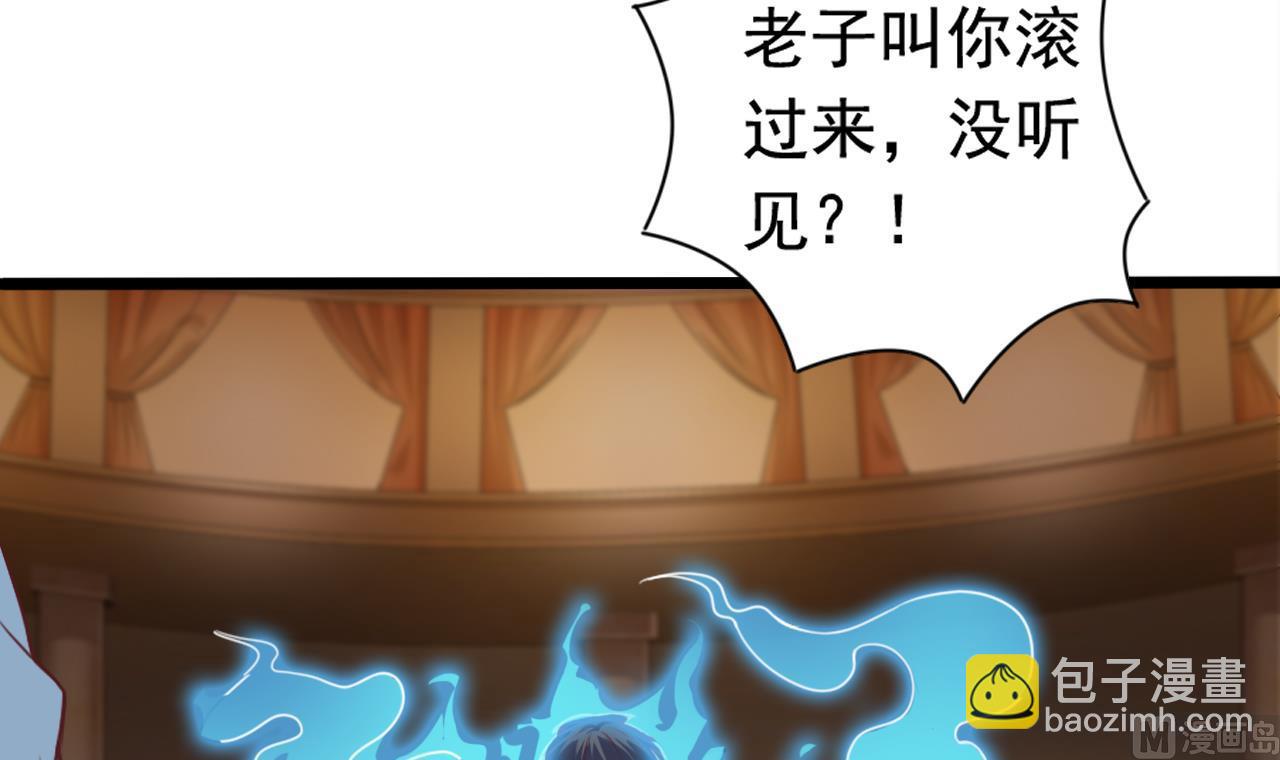 🍼地府开发商 第43话 敢动我兄弟？！ 第24页