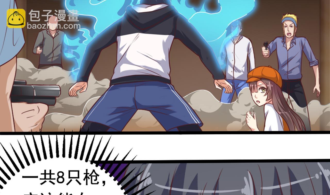 🍼地府开发商 第43话 敢动我兄弟？！ 第25页