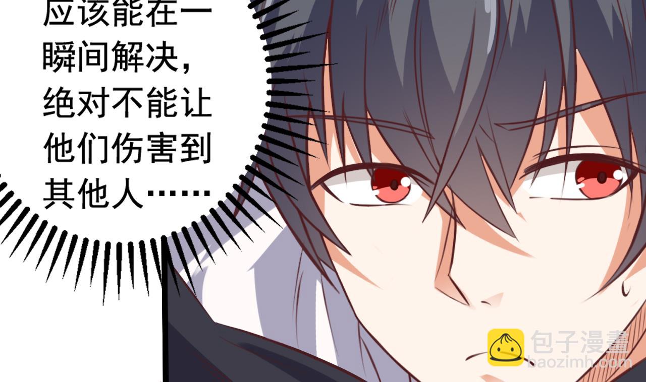 🍼地府开发商 第43话 敢动我兄弟？！ 第26页
