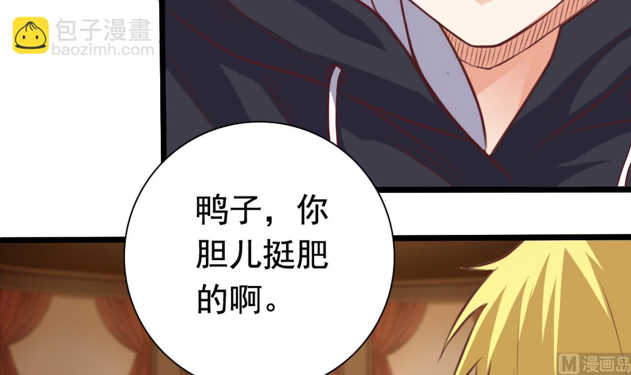🍼地府开发商 第43话 敢动我兄弟？！ 第27页
