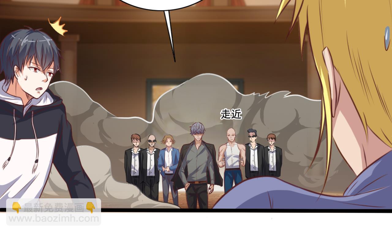 🍼地府开发商 第43话 敢动我兄弟？！ 第28页