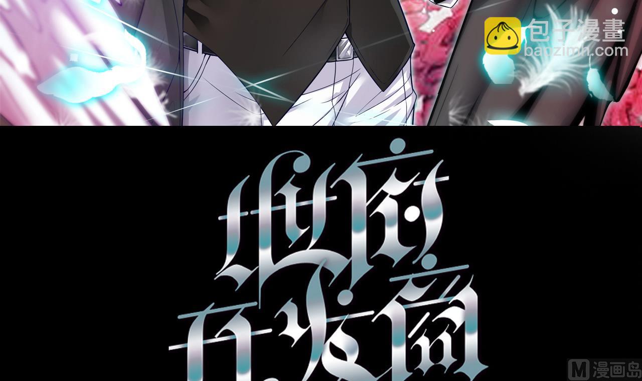 🍼地府开发商 第43话 敢动我兄弟？！ 第3页