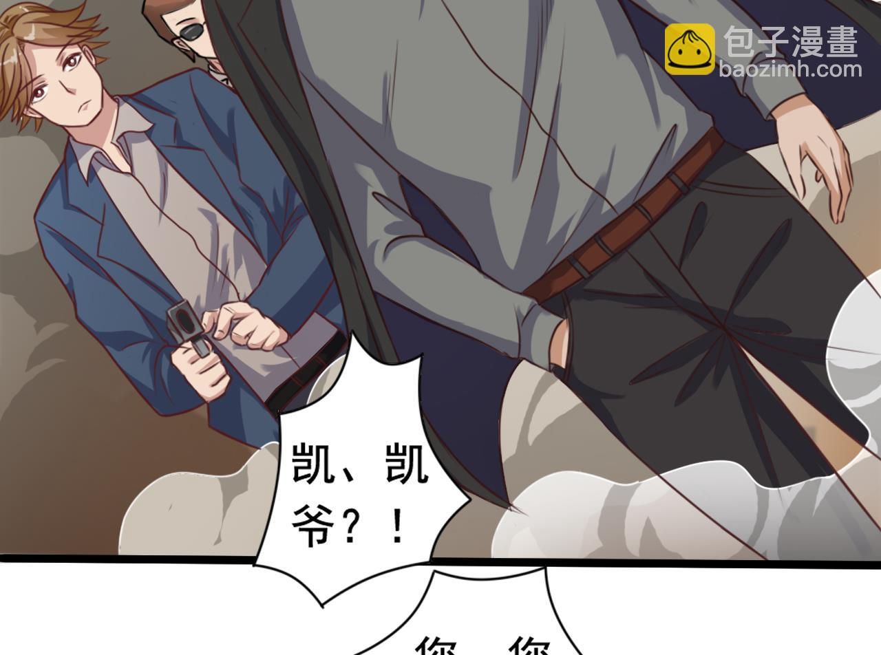 🍼地府开发商 第43话 敢动我兄弟？！ 第31页