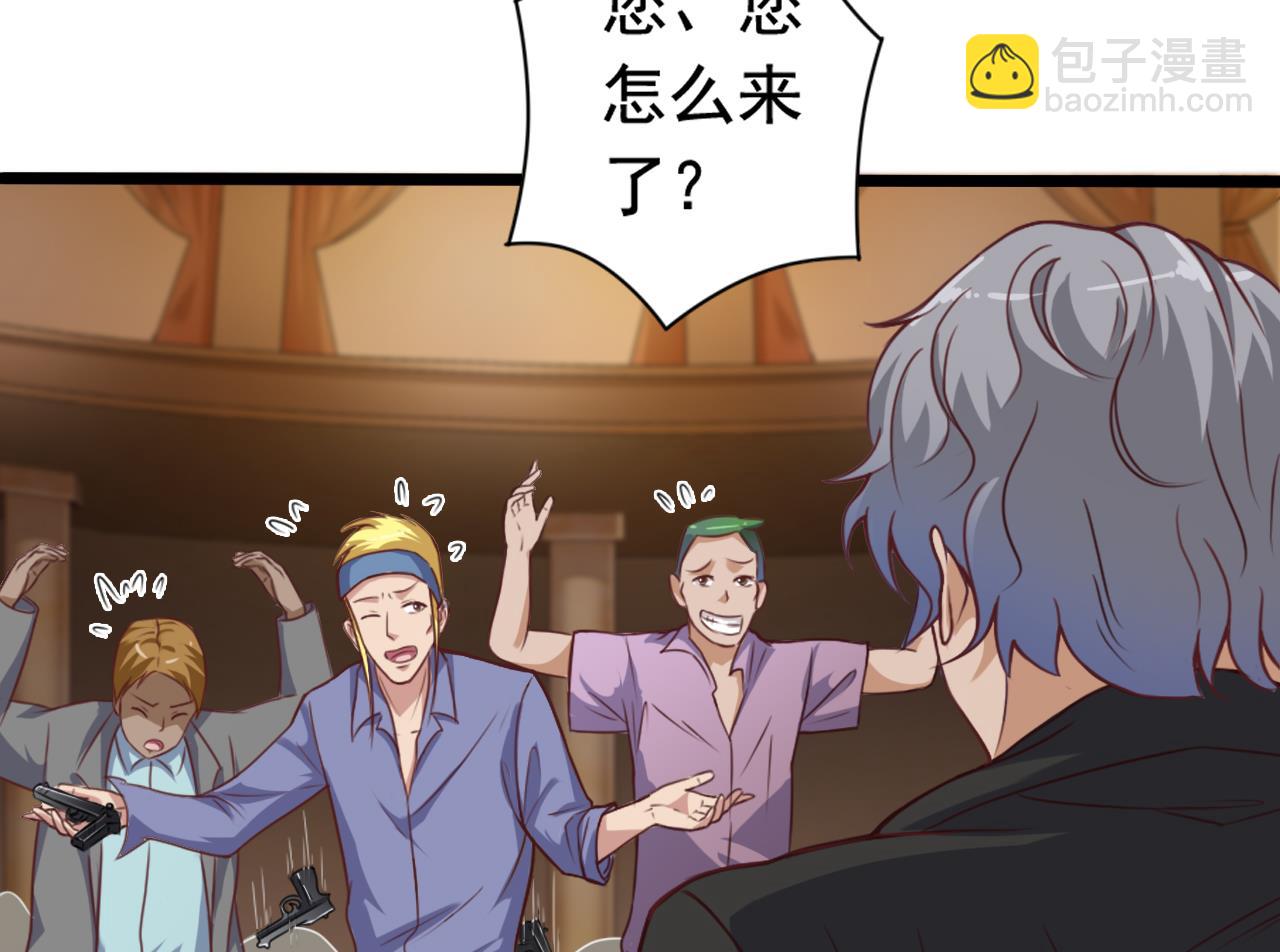 🍼地府开发商 第43话 敢动我兄弟？！ 第32页