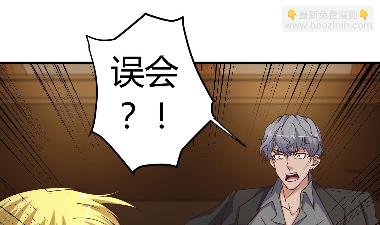 🍼地府开发商 第43话 敢动我兄弟？！ 第34页