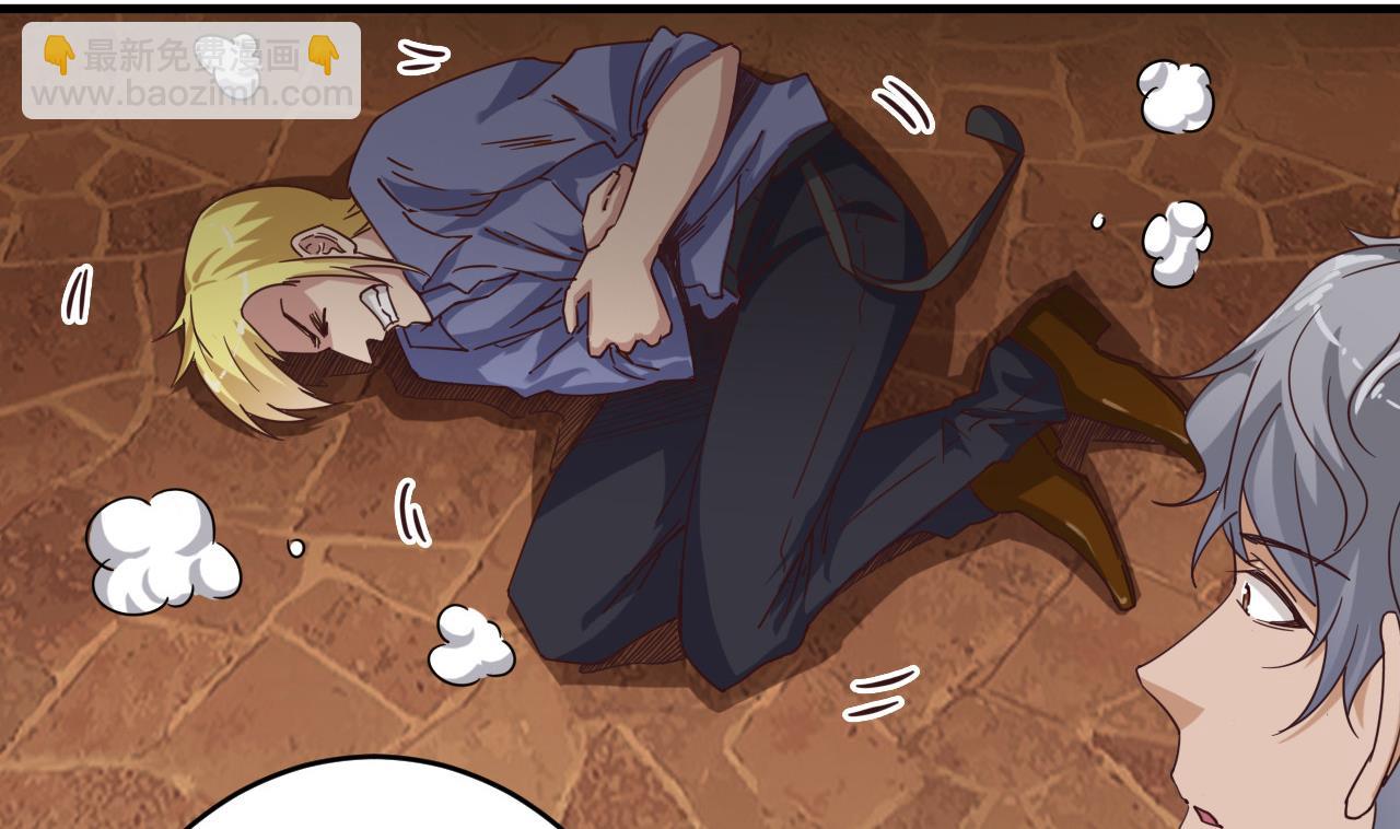🍼地府开发商 第43话 敢动我兄弟？！ 第37页
