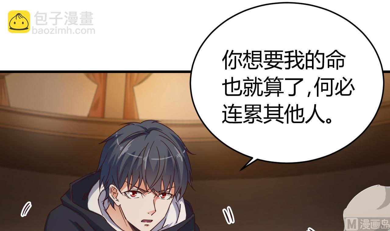 🍼地府开发商 第43话 敢动我兄弟？！ 第39页