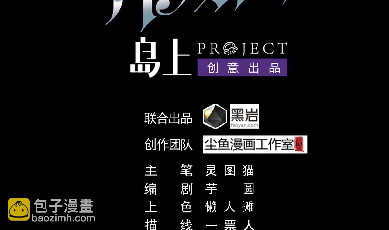 🍼地府开发商 第43话 敢动我兄弟？！ 第4页