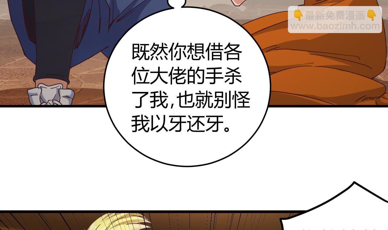 🍼地府开发商 第43话 敢动我兄弟？！ 第41页