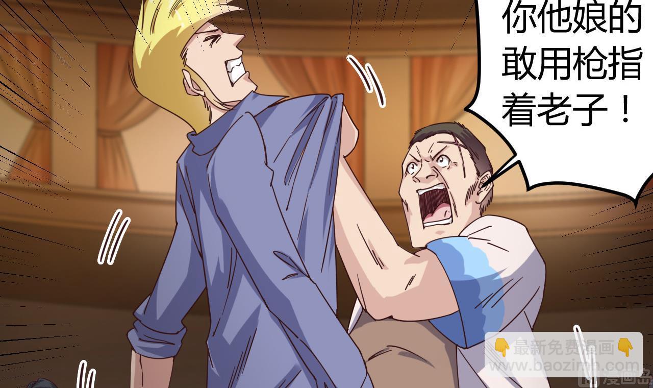 🍼地府开发商 第43话 敢动我兄弟？！ 第42页
