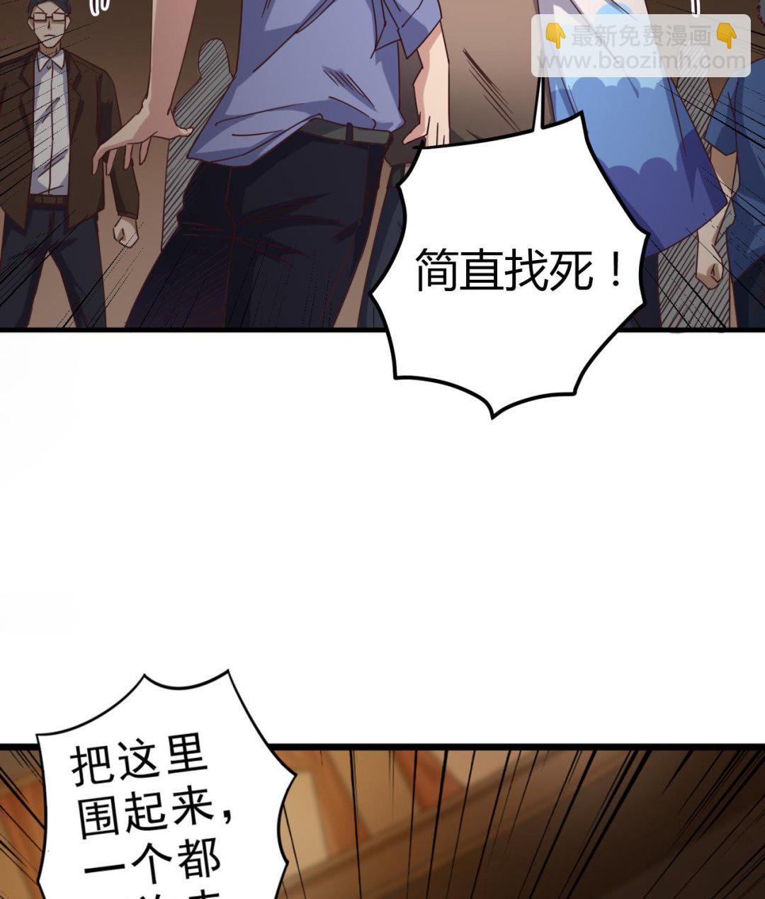 🍼地府开发商 第43话 敢动我兄弟？！ 第43页