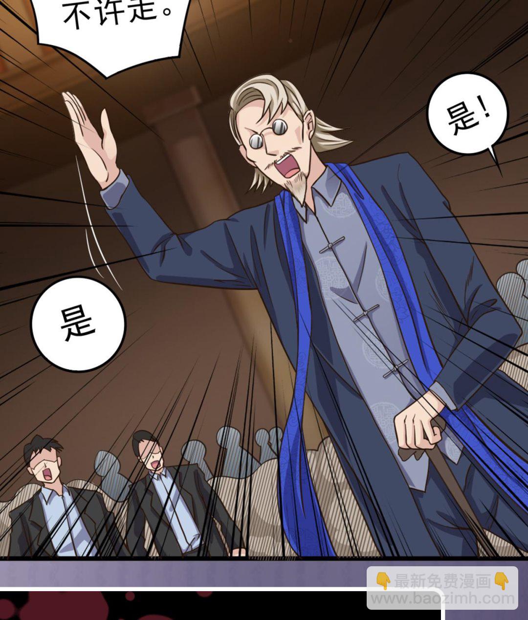 🍼地府开发商 第43话 敢动我兄弟？！ 第44页
