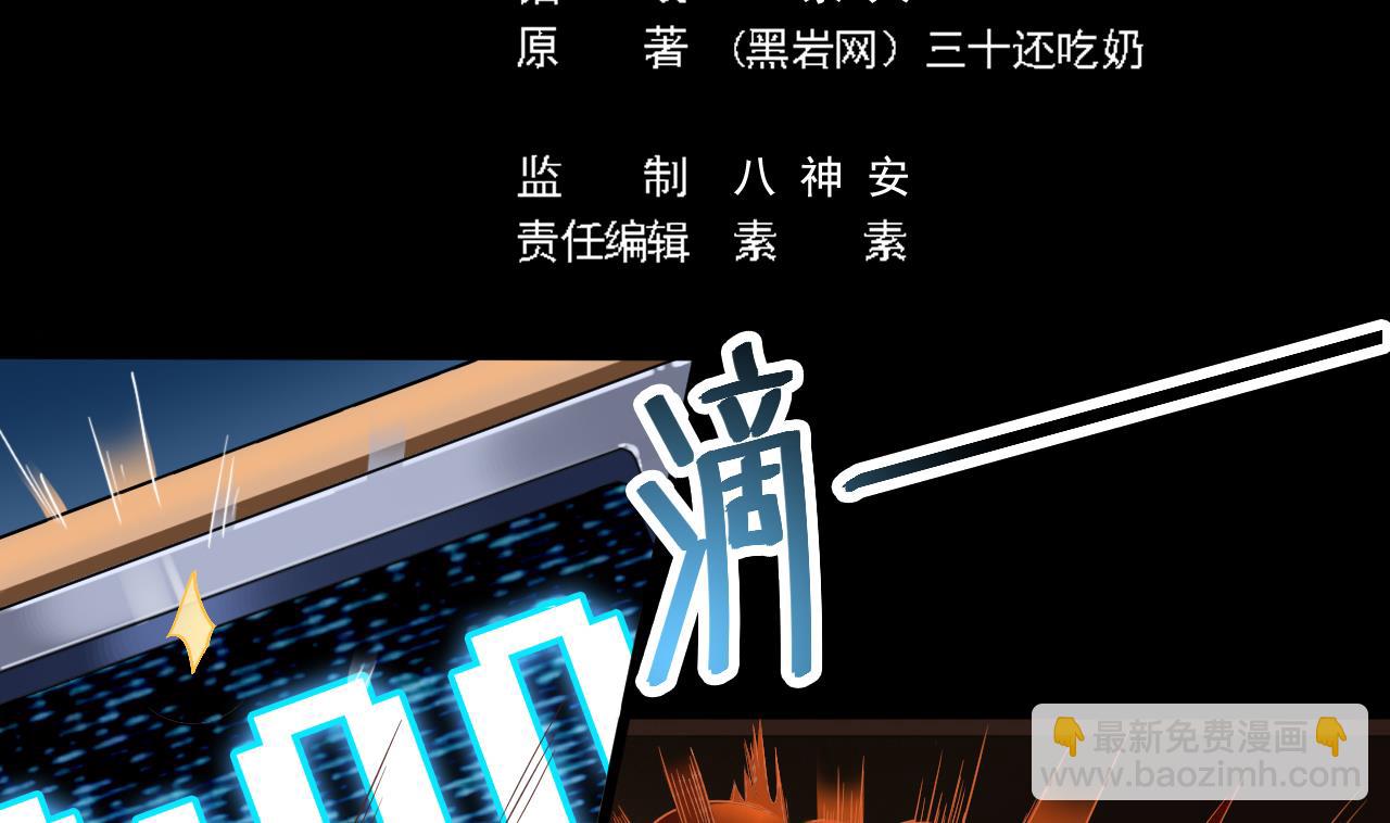 🍼地府开发商 第43话 敢动我兄弟？！ 第5页