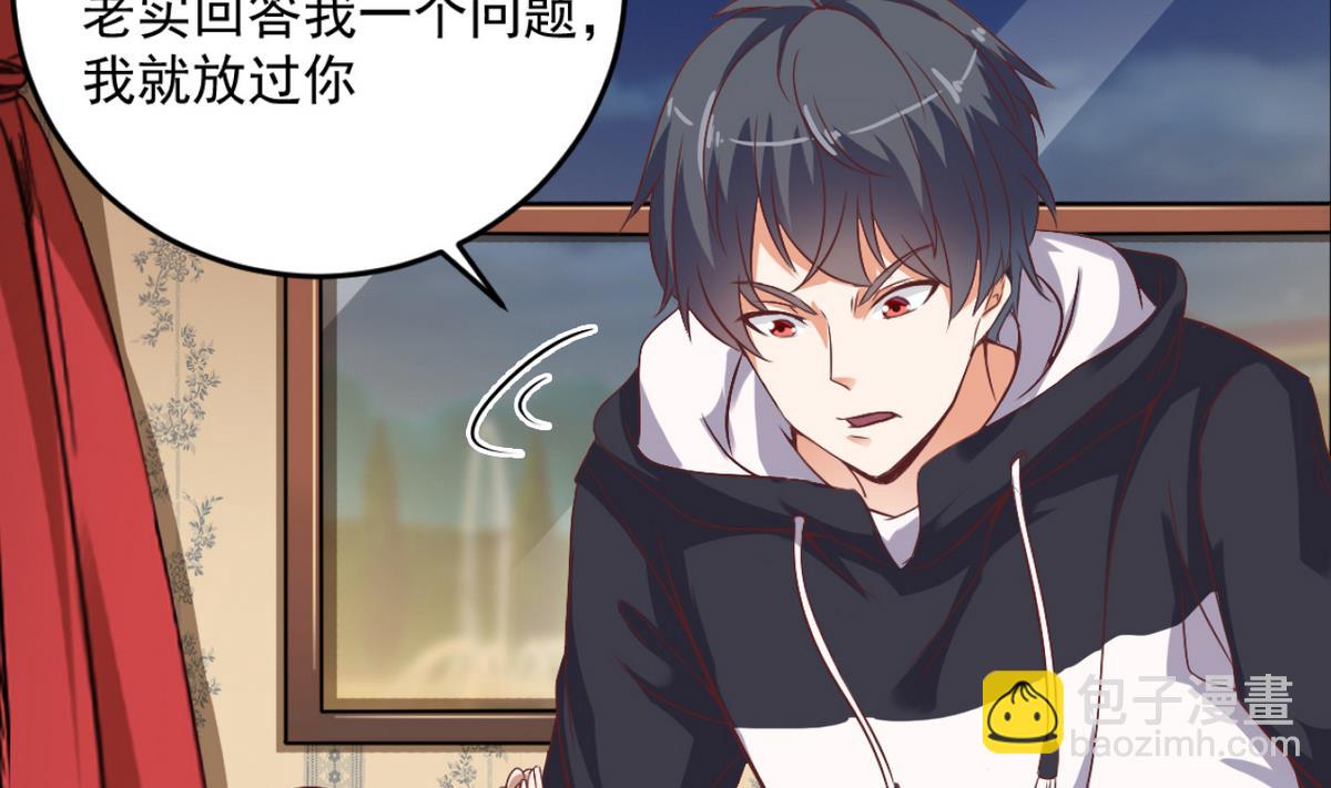 🍼地府开发商 第45话 僵尸粉？ 第10页