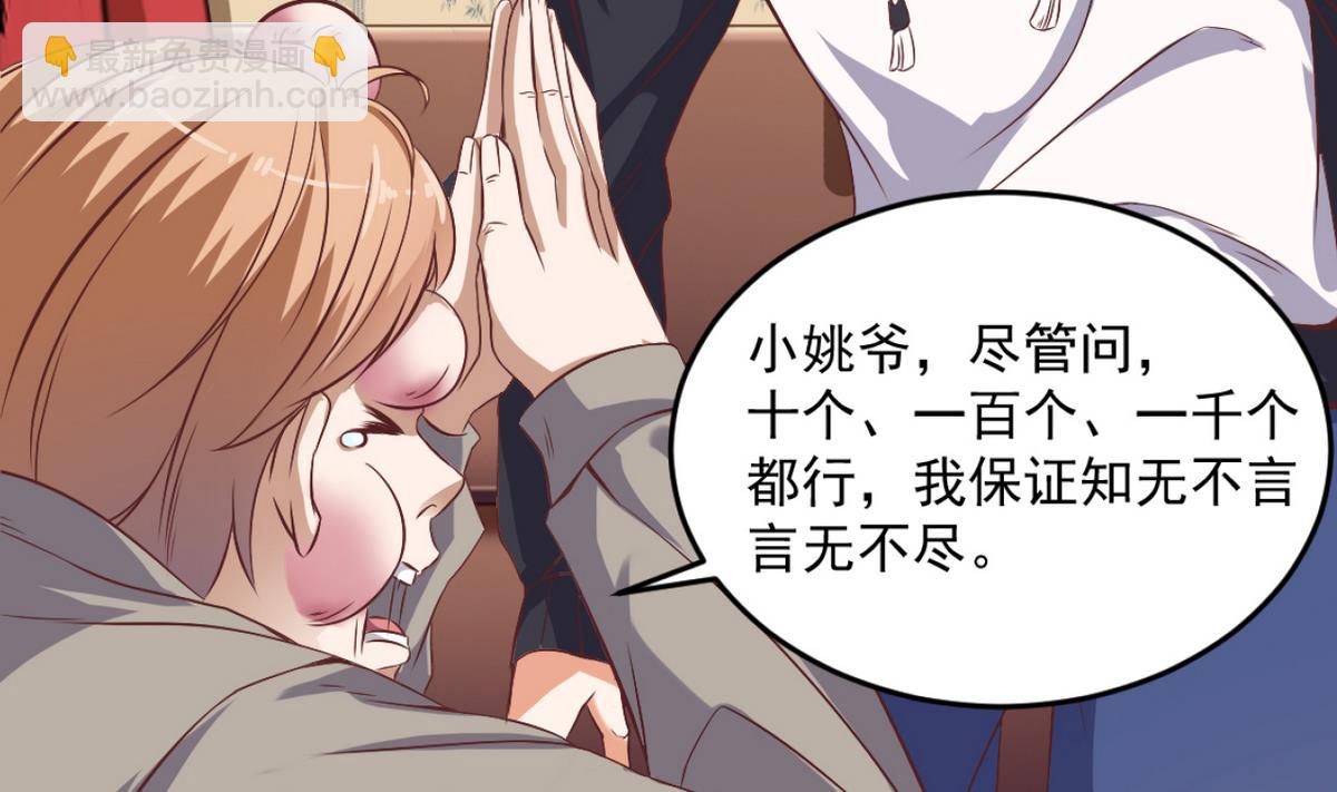 🍼地府开发商 第45话 僵尸粉？ 第11页