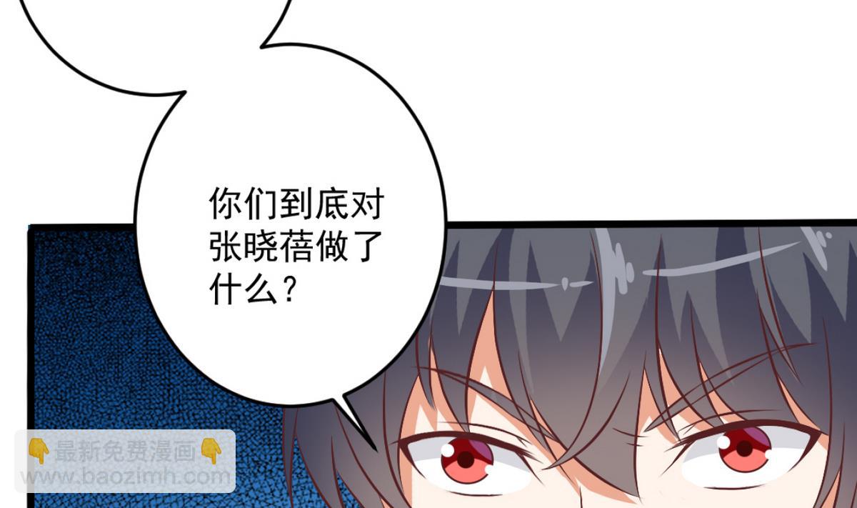 🍼地府开发商 第45话 僵尸粉？ 第13页