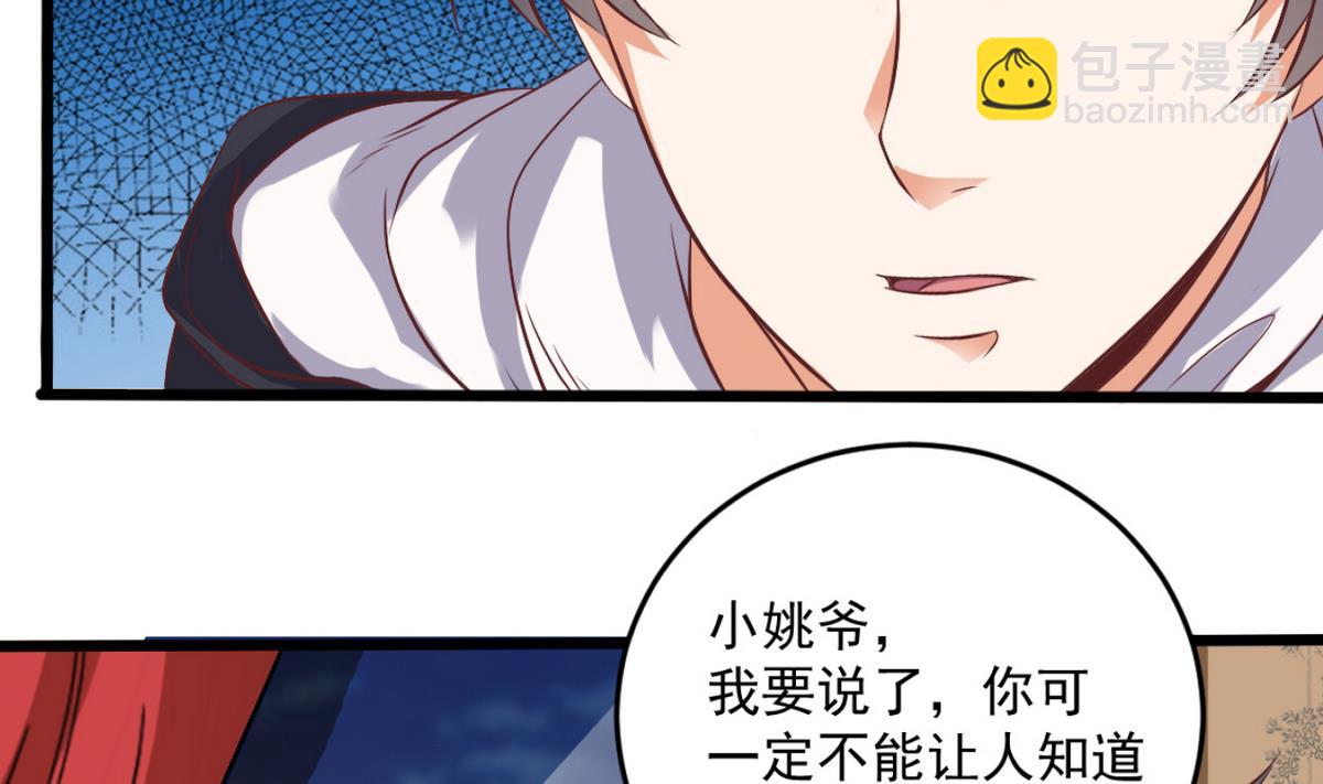 🍼地府开发商 第45话 僵尸粉？ 第14页