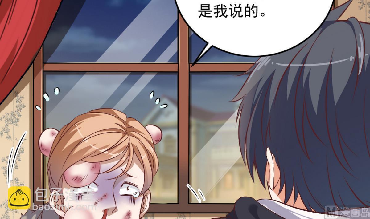 🍼地府开发商 第45话 僵尸粉？ 第15页