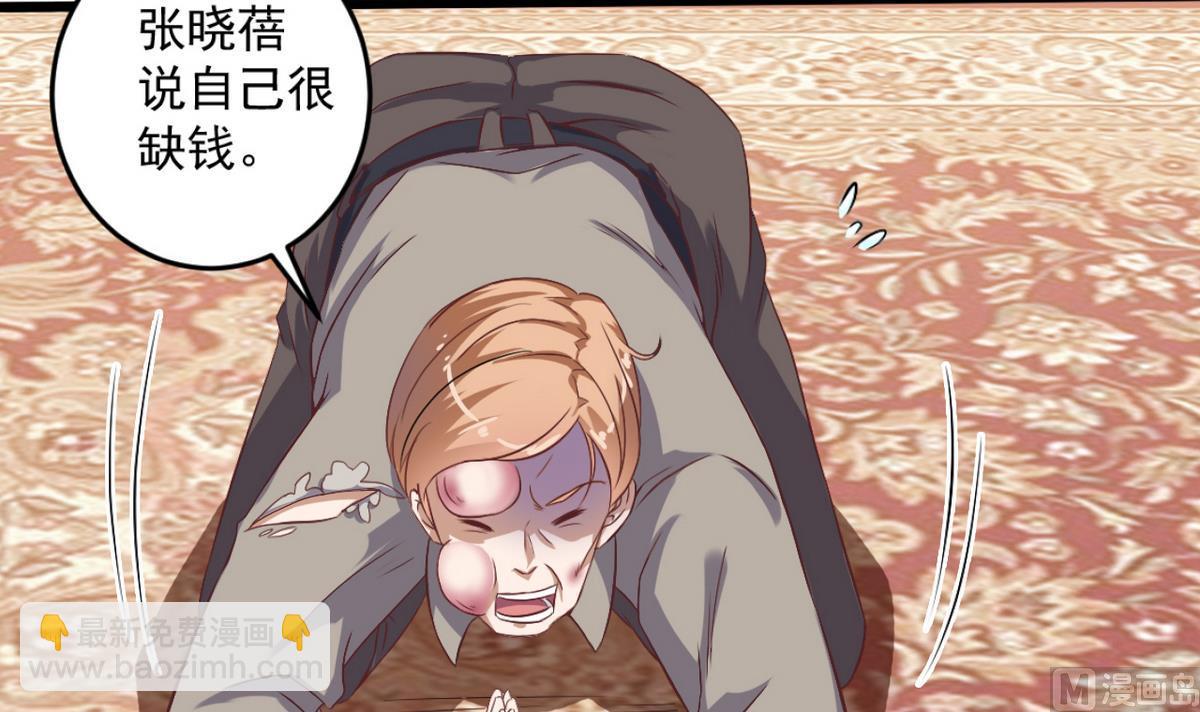 🍼地府开发商 第45话 僵尸粉？ 第18页