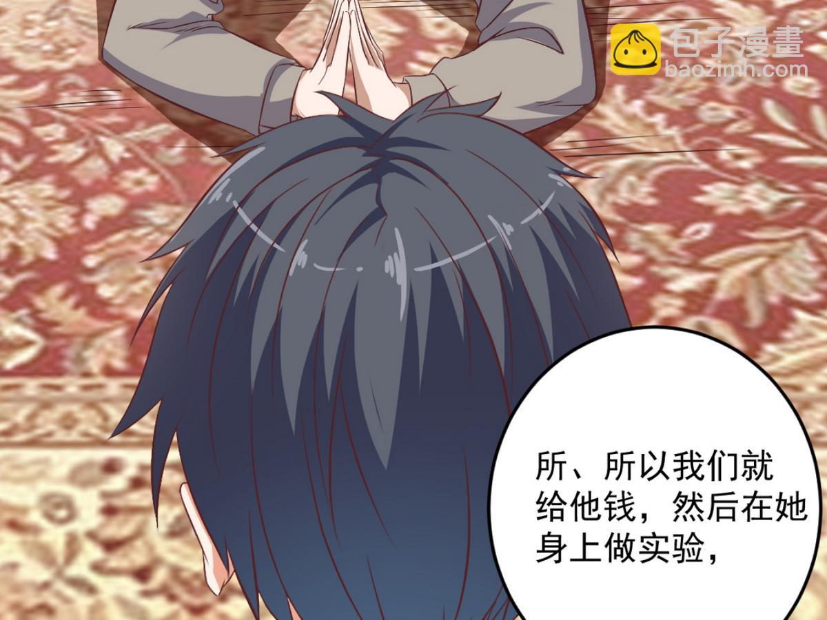 🍼地府开发商 第45话 僵尸粉？ 第19页