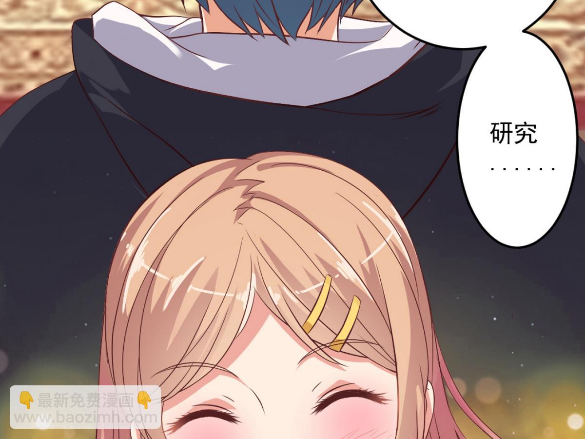 🍼地府开发商 第45话 僵尸粉？ 第20页