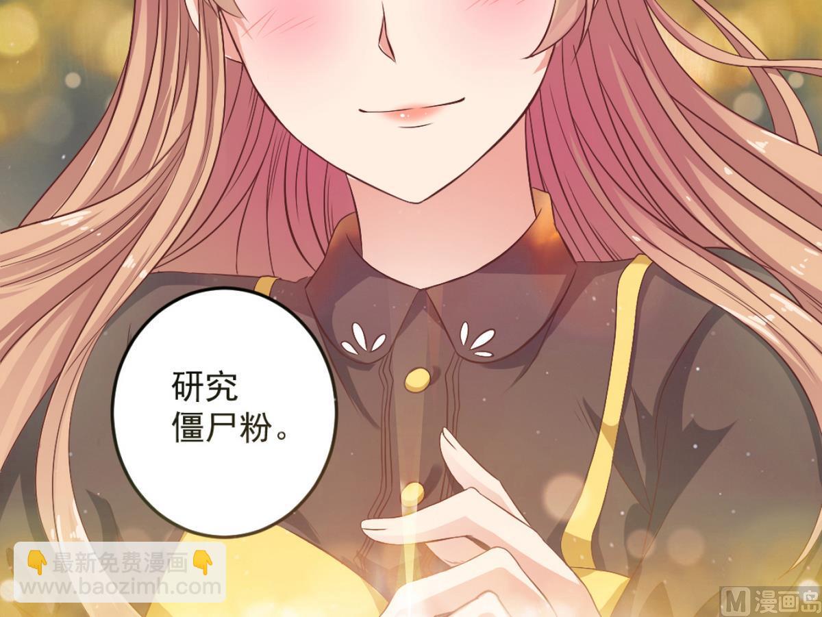 🍼地府开发商 第45话 僵尸粉？ 第21页