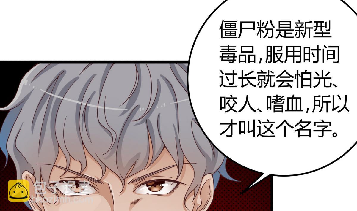 🍼地府开发商 第45话 僵尸粉？ 第25页