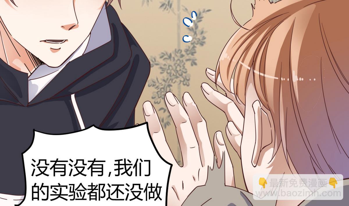 🍼地府开发商 第45话 僵尸粉？ 第28页