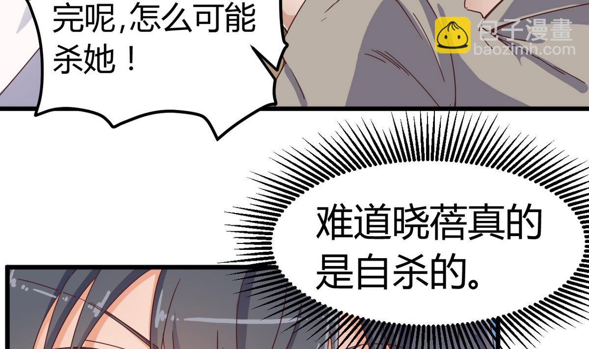 🍼地府开发商 第45话 僵尸粉？ 第29页